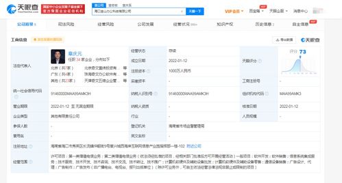 金山辦公在?？谕顿Y成立新公司,注冊資本1000萬