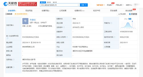 中國(guó)石化于濮陽投資成立儲(chǔ)氣庫(kù)公司注冊(cè)資本29.7億
