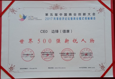 環球國際邊鋒(德康)榮獲“世界500強新銳人物”大獎 家族企業掌舵人的全球戰略新章