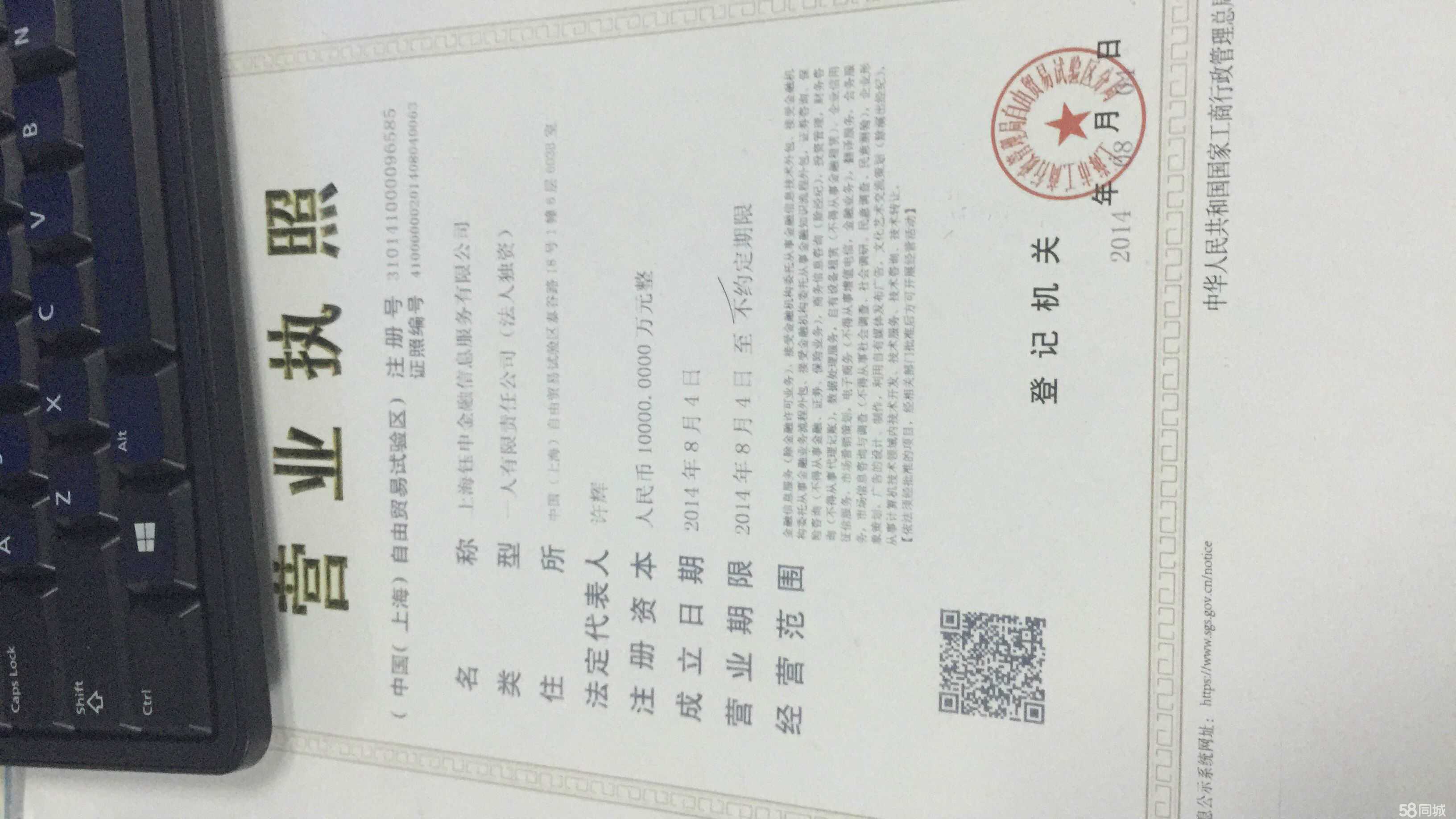 鈺申金融南京第四分公司 專業投資集團注冊服務與合規指引